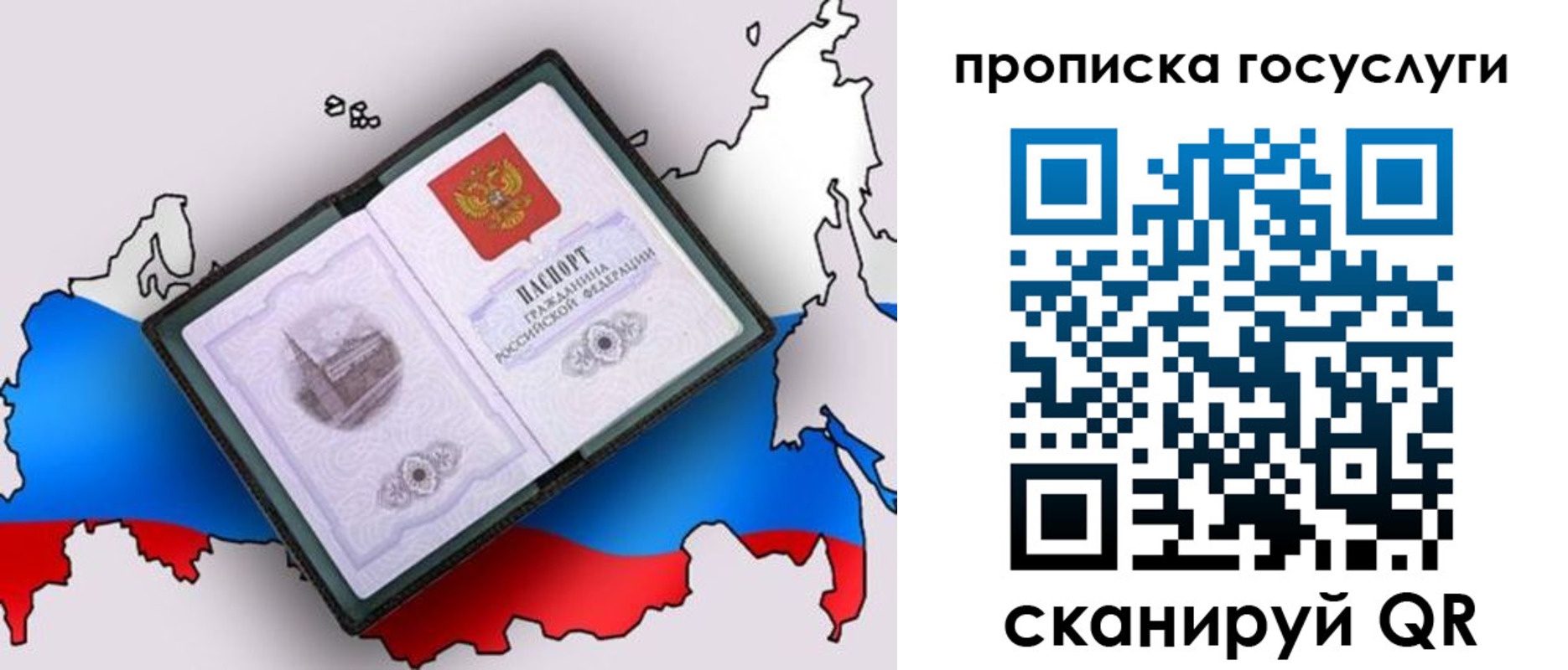 купить прописку в Алатыре