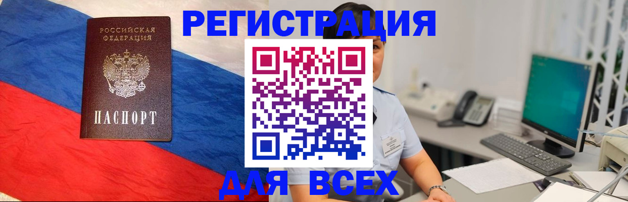 временная регистрация 2025 в Алатыре