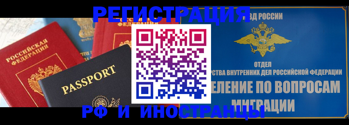 временная регистрация госуслуги в Алатыре