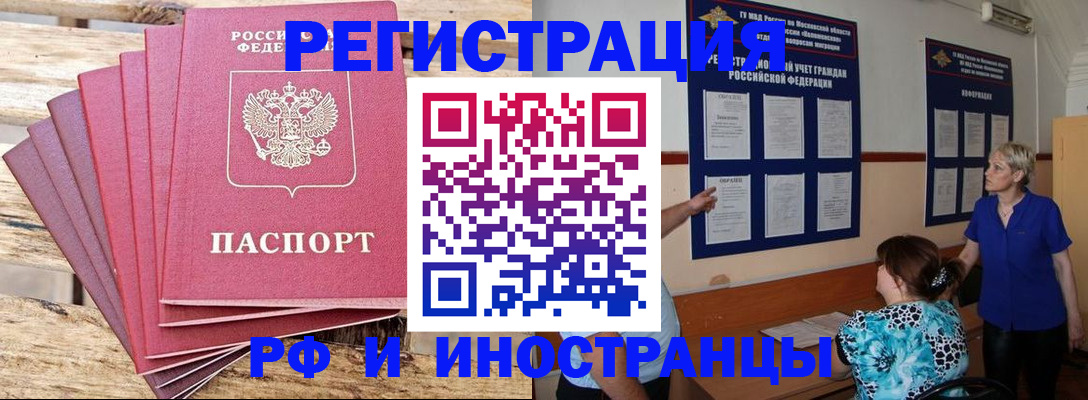 прописка штамп в Алатыре