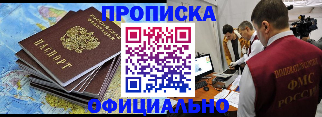 где прописаться в Алатыре