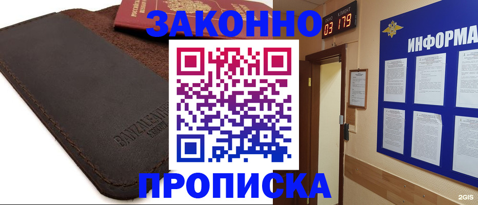прописка штамп в Алатыре