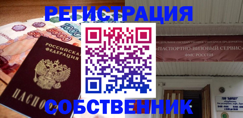 временная регистрация адрес в Алатыре