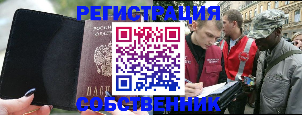 временная регистрация для школы в Алатыре