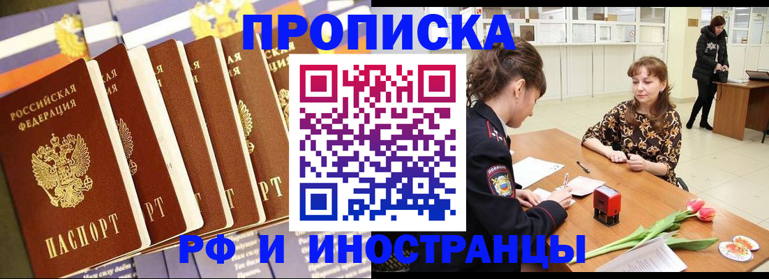 временная регистрация законно в Алатыре