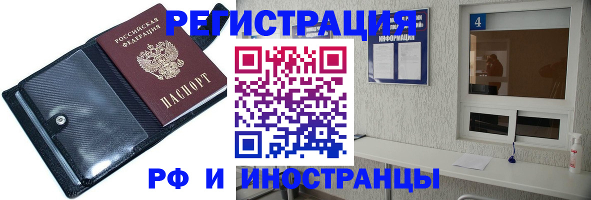 временная регистрация законно в Алатыре